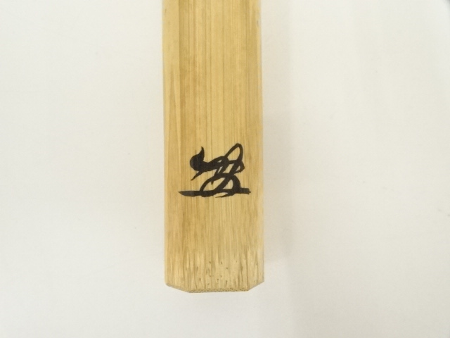 道具 ] - 道具 竹茶杓（銘：武蔵野）（前大徳 佐藤朴堂書付）（共箱